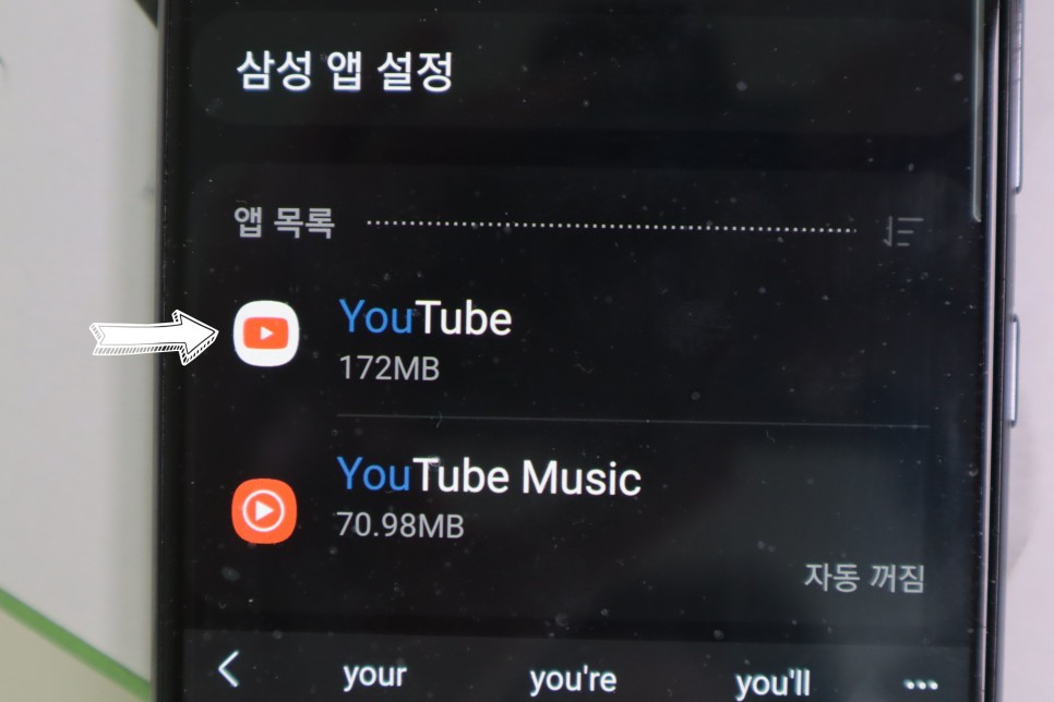안드로이드 버전 유튜브 로그아웃 3