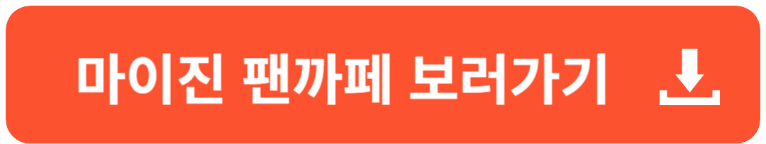 현역가왕 마이진