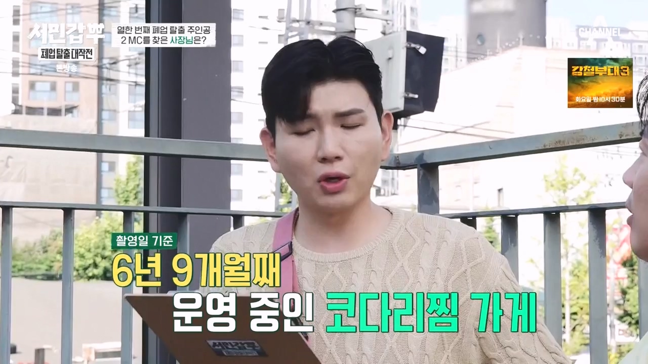 서민갑부 폐업 탈출 대작전.E12.231008p-NEXT.mp4_20231008_150057.158.jpg