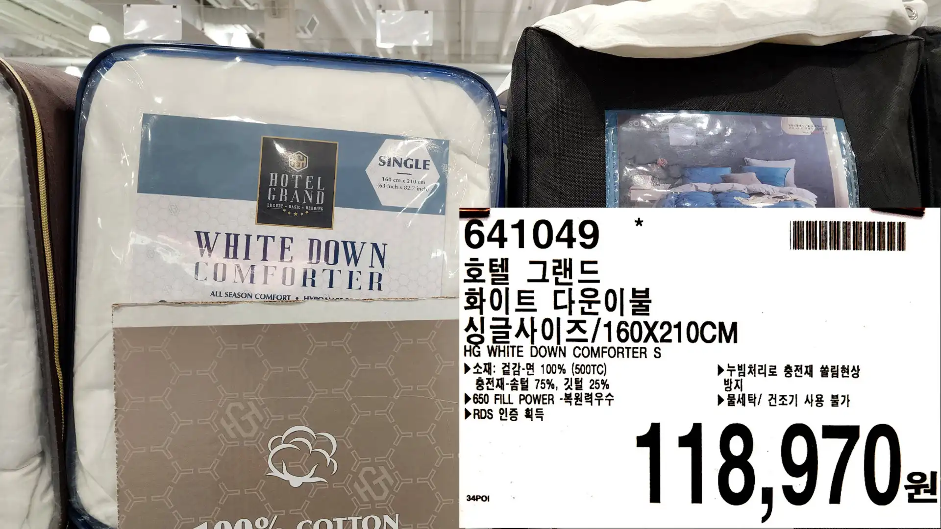 호텔 그랜드
화이트 다운이불
싱글사이즈/160X210CM
HG WHITE DOWN COMFORTER S
▶ 소재: 겉감-면 100%(500TC)
▶충전재-솜털 75%&#44; 깃털 25%
▶650 FILL POWER -복원력우수
▶RDS 인증 획득
▶누빔처리로 충전재 쏠림현상방지
▶물세탁/건조기 사용 불가
118&#44;970원