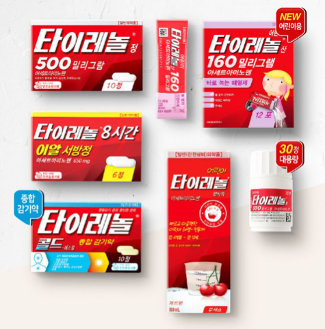 타이레놀 제품 종류들