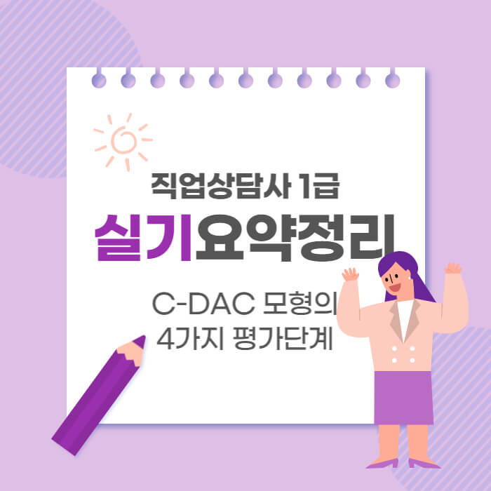 보라색 연필과 노트 사람 한 명이 있는 섬네일용 이미지