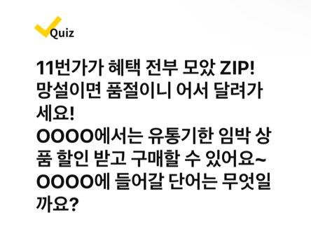 캐시워크 돈버는퀴즈 정답 7월 23일 - undefined - 캐시워크 돈버는퀴즈 정답 7월 23일 - (종료) 망설이면 품절! 11번가초특가ZIP 캐시워크 돈버는퀴즈 정답 7월 23일 - undefined - 캐시워크 돈버는퀴즈 정답 7월 23일 - (종료) 망설이면 품절! 11번가초특가ZIP