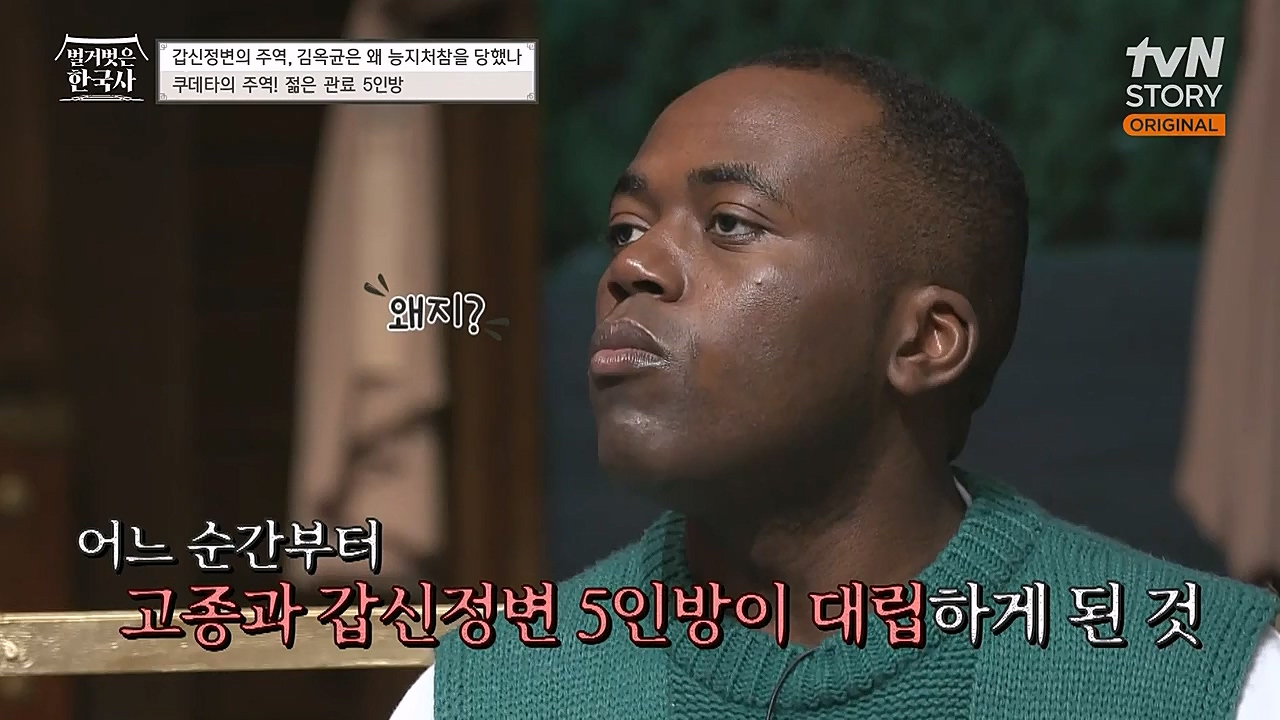 벌거벗은 한국사.E41.230202p-NEXT.mp4_20230312_162744.303.jpg