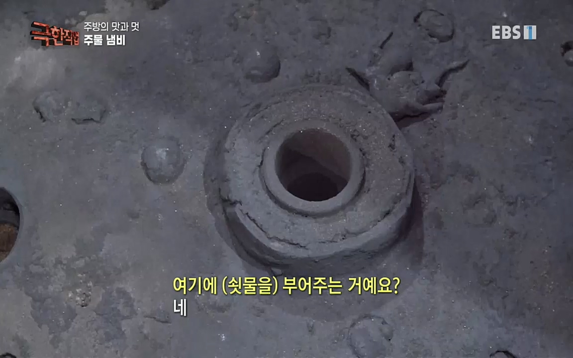 TV - 교육의 중심 EBS주방의 맛과 멋, 도자기와 주물 냄비.mp4_20220518_195521.355.jpg