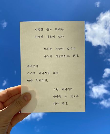 한글 손편지 일러스트