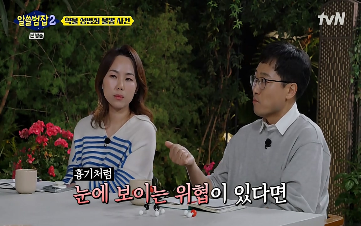 알쓸범잡 2.E15.220425p-NEXT.mp4_20220425_192022.034.jpg