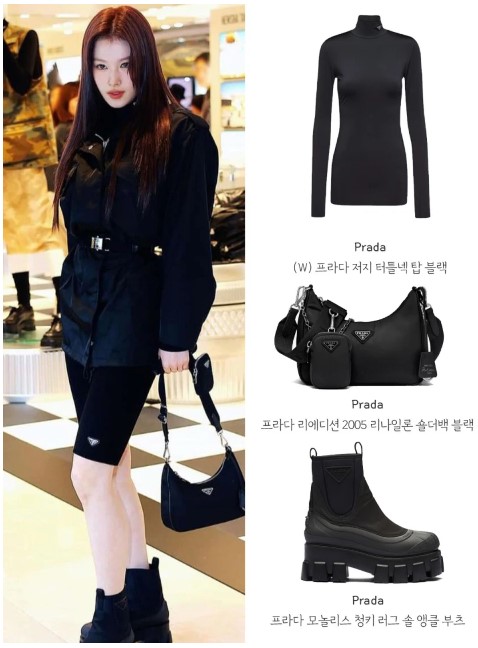 프라다 앵클 부츠 스타일링 예시