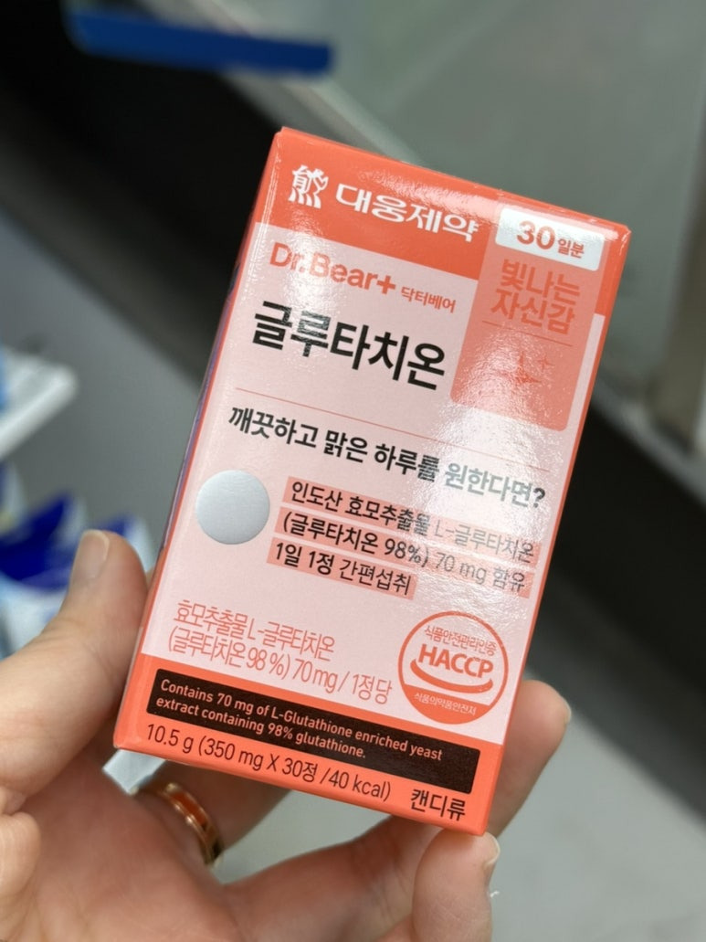 다이소 영양제