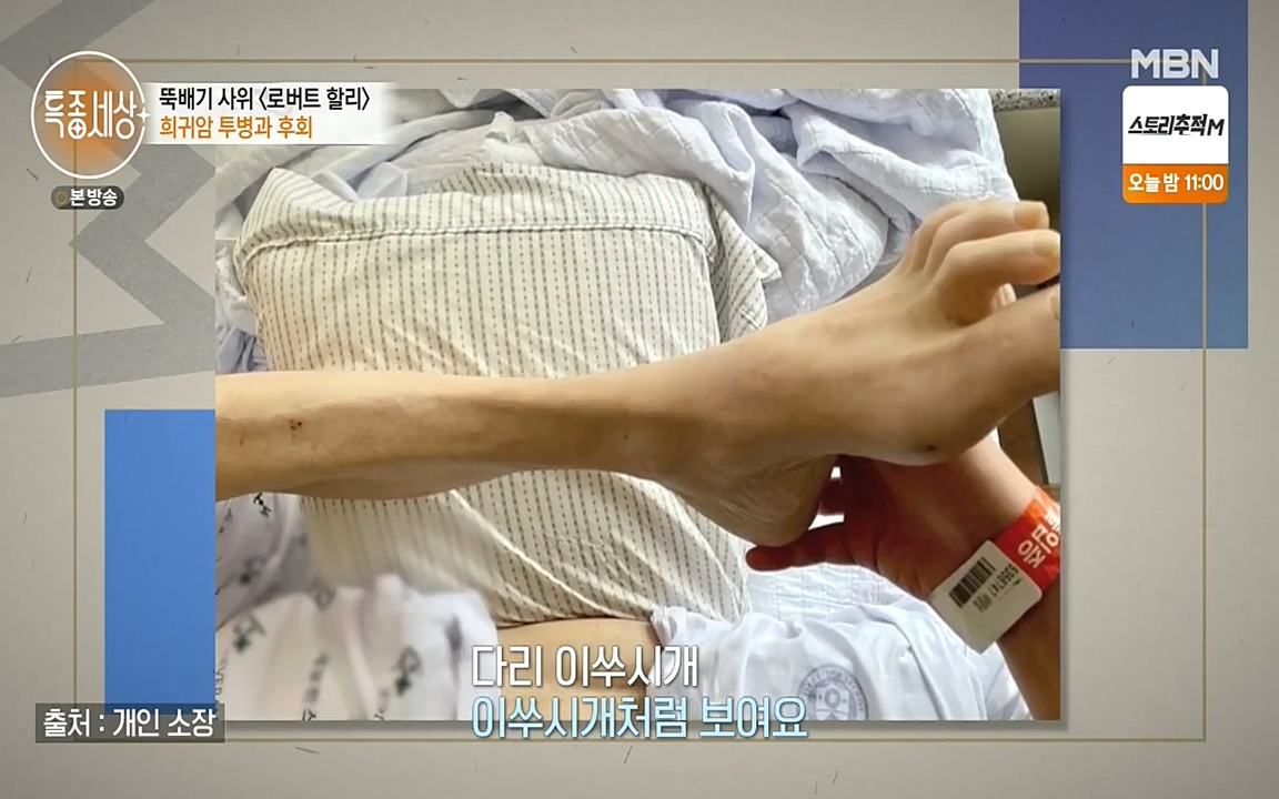 현장르포 특종세상.E531.220520p-NEXT.mp4_20220521_180556.955.jpg