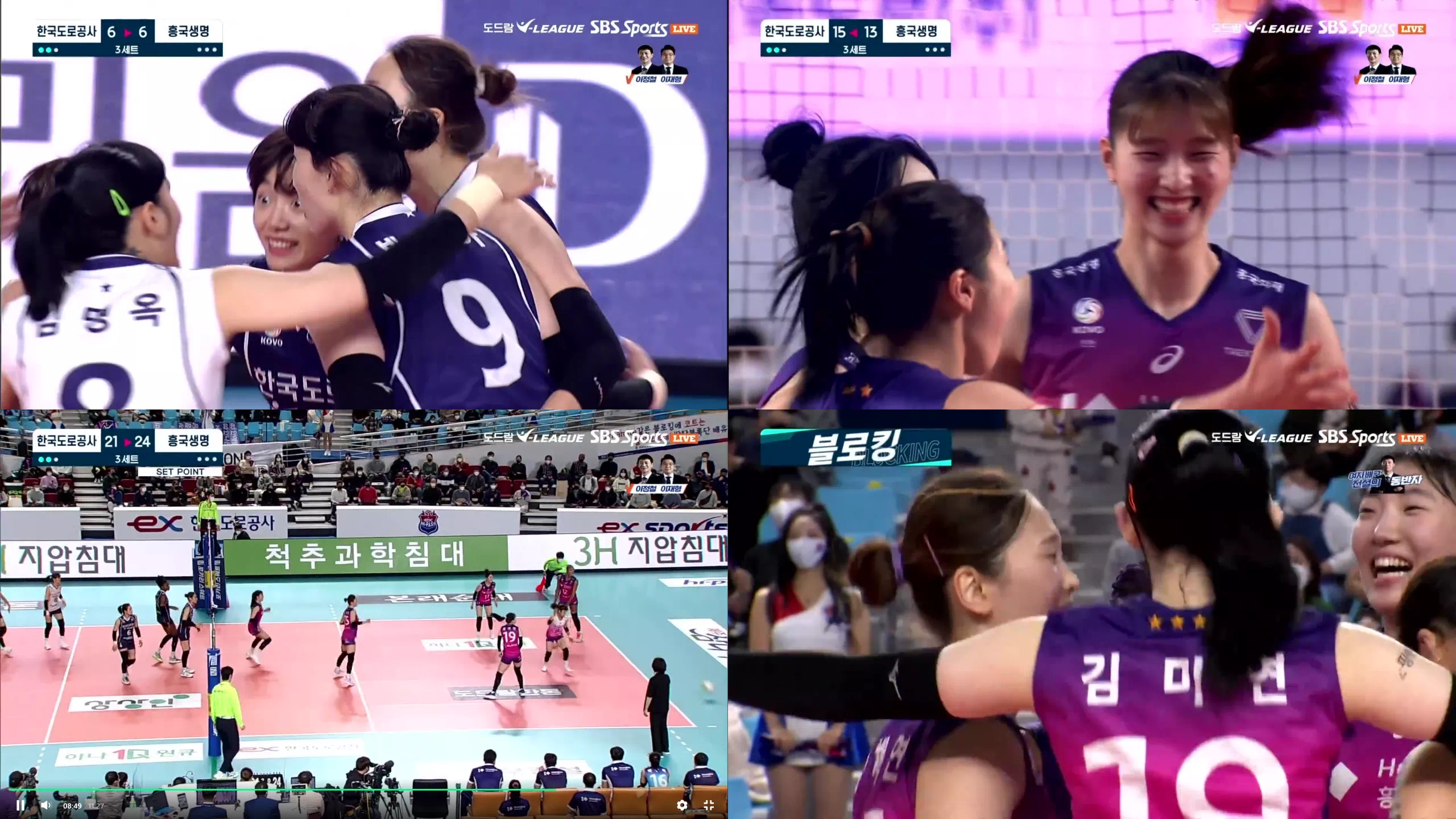 한국도로공사 : 흥국생명 2라운드 3세트 주요 장면을 모았습니다.(출처 : SBS 스포츠)