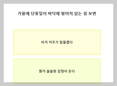 테스트잇_컬러게시판테스트_질문02