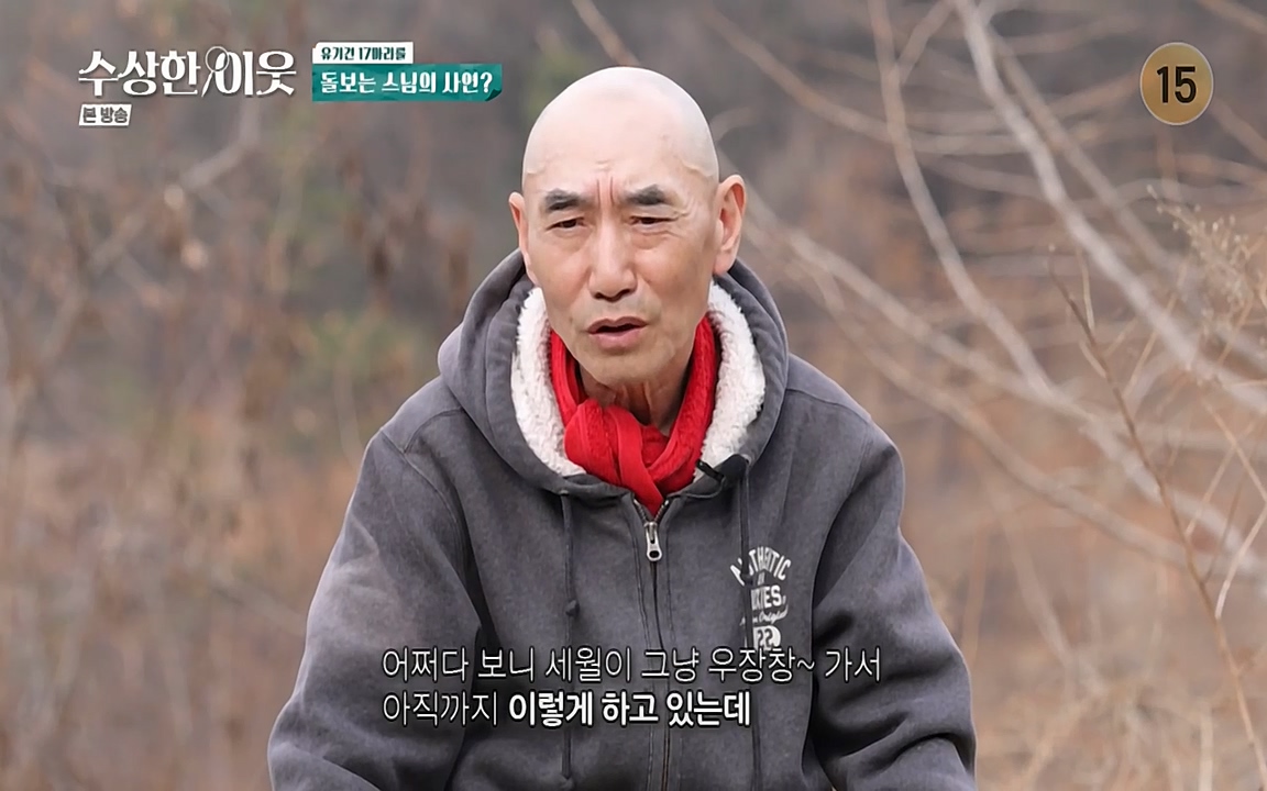 수상한 이웃.E04.220422p-NEXT.mp4_20220424_192933.187.jpg