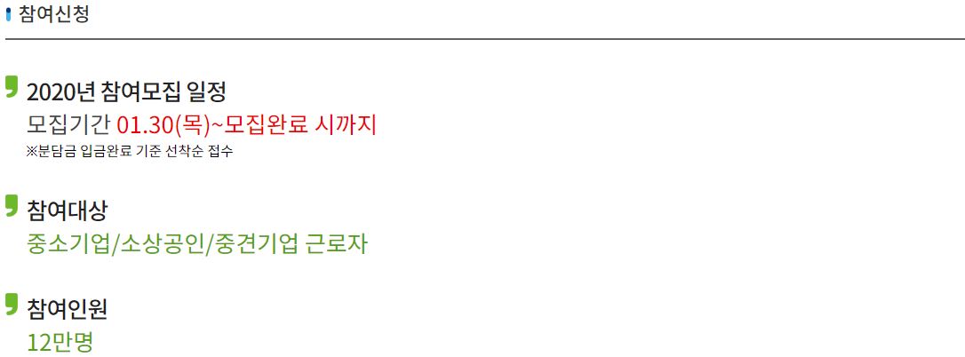 근로자 휴가지원사업