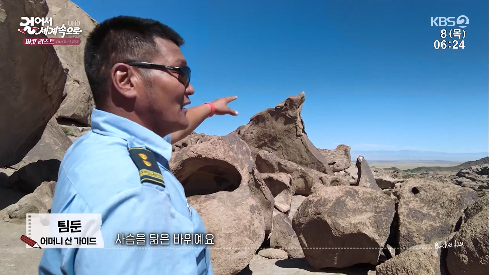 걸어서 세계속으로 버킷리스트.E62.230609p-NEXT.mp4_20230615_205215.880.jpg