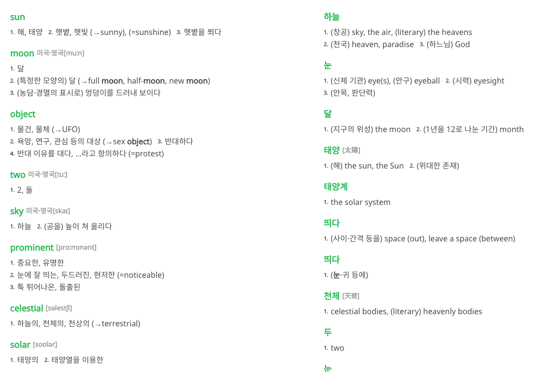 영어해석기 파파고2