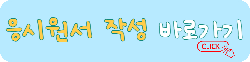 군무원 채용