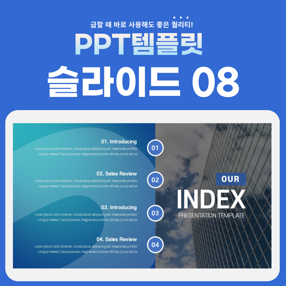 피피티-목차-양식-페이지-8