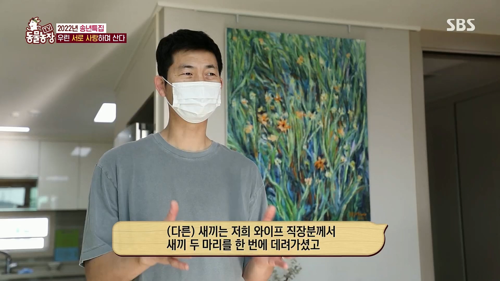 TV 동물농장.E1101.221225p.H264-F1RST.mp4_20221225_190256.730.jpg