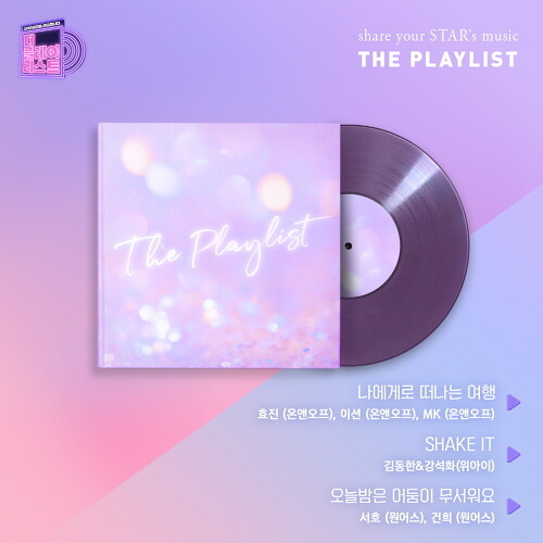  서호, 건희 오늘 밤은 어둠이 무서워요 듣기/가사/앨범/유튜브/뮤비/반복재생/작곡작사