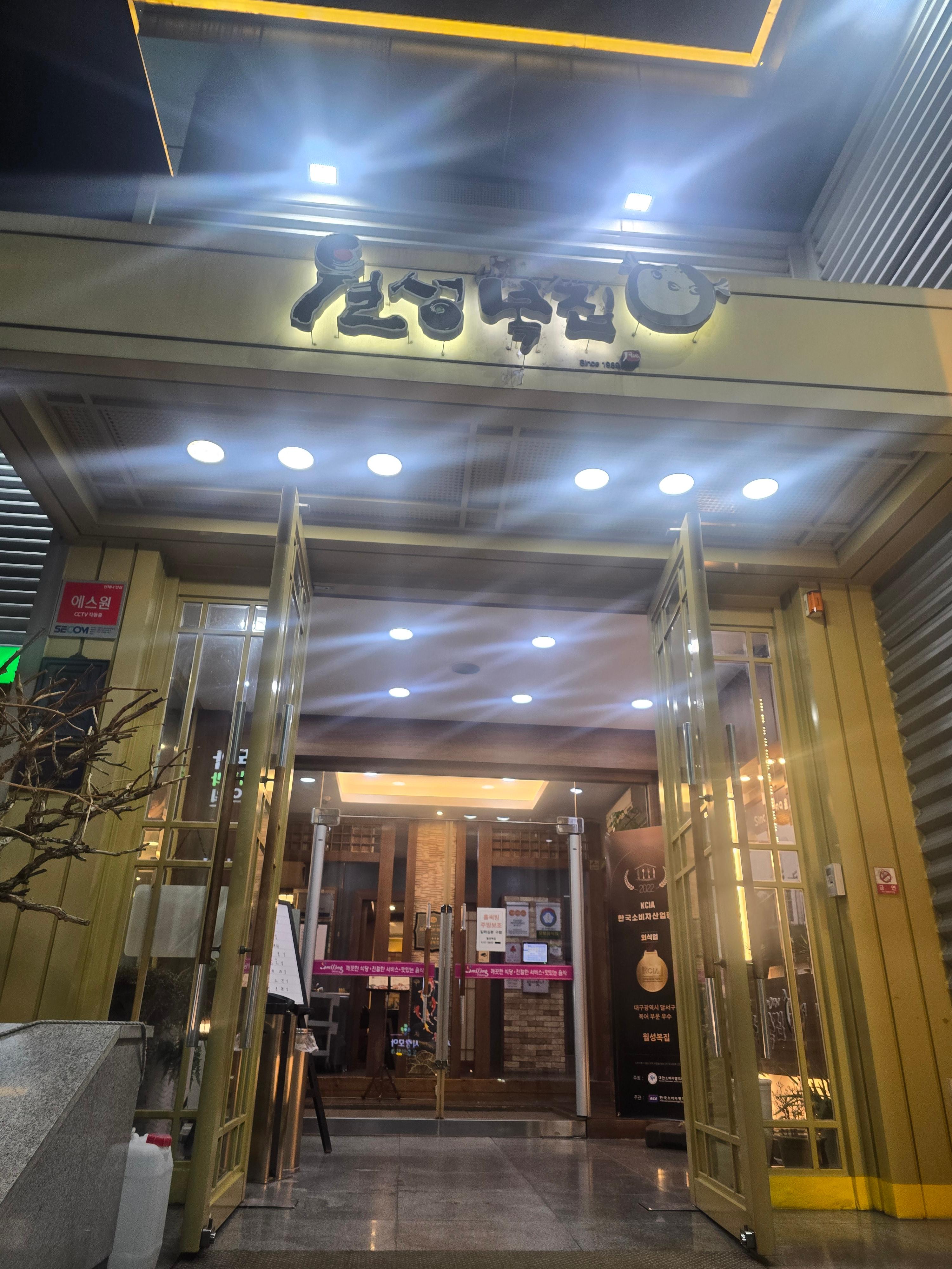 복집 이미지