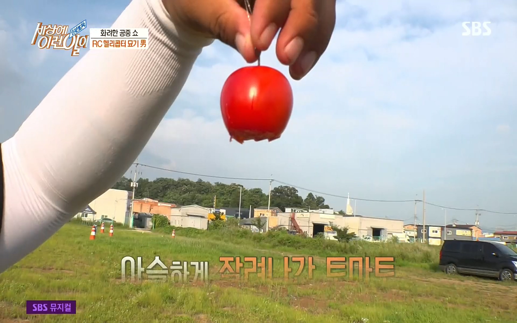 순간포착 세상에 이런일이.E1197p.H264-F1RST.mp4_20220914_202402.641.jpg