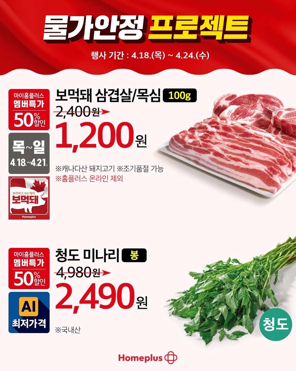 홈푸드 월드 이미지