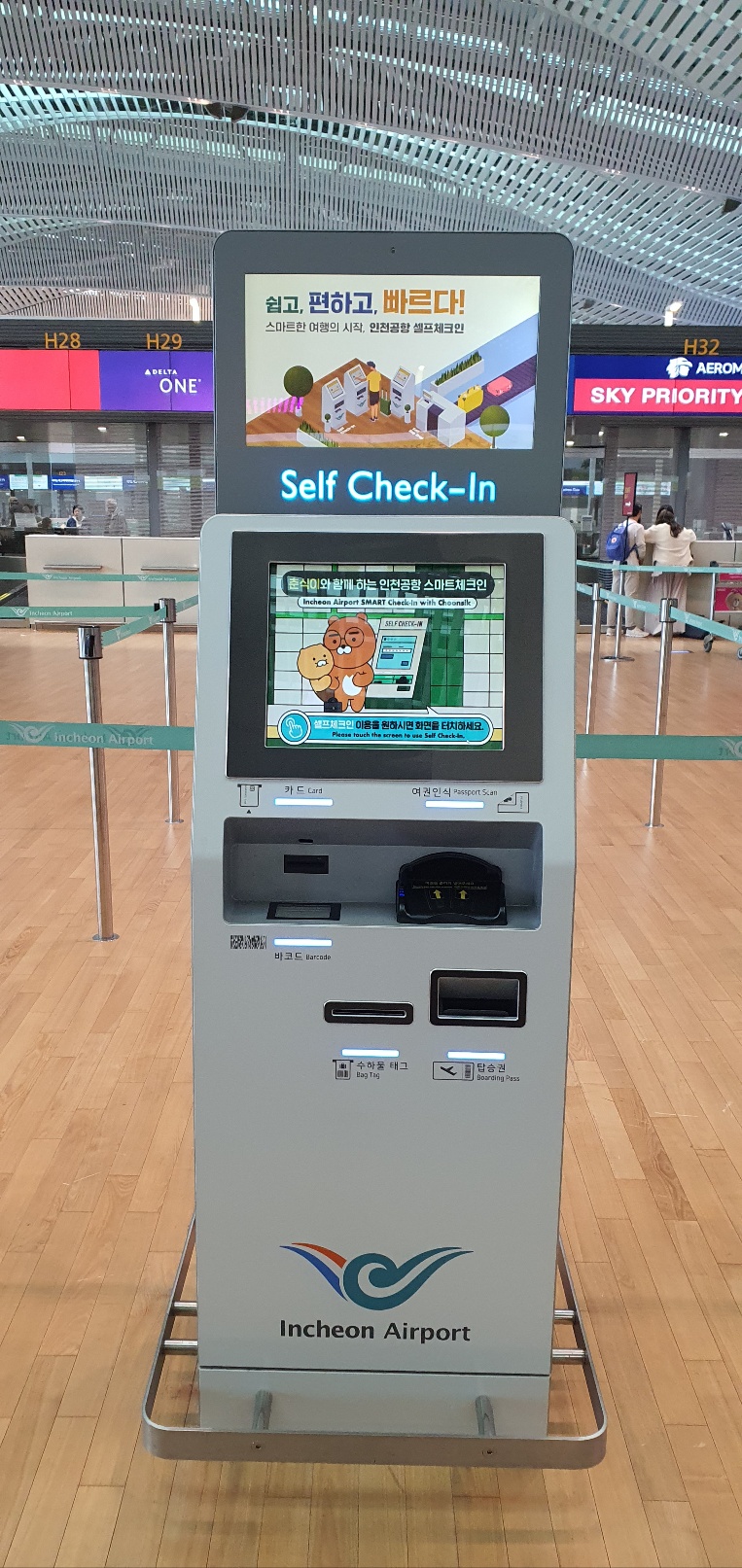 체크인(check in) 이미지