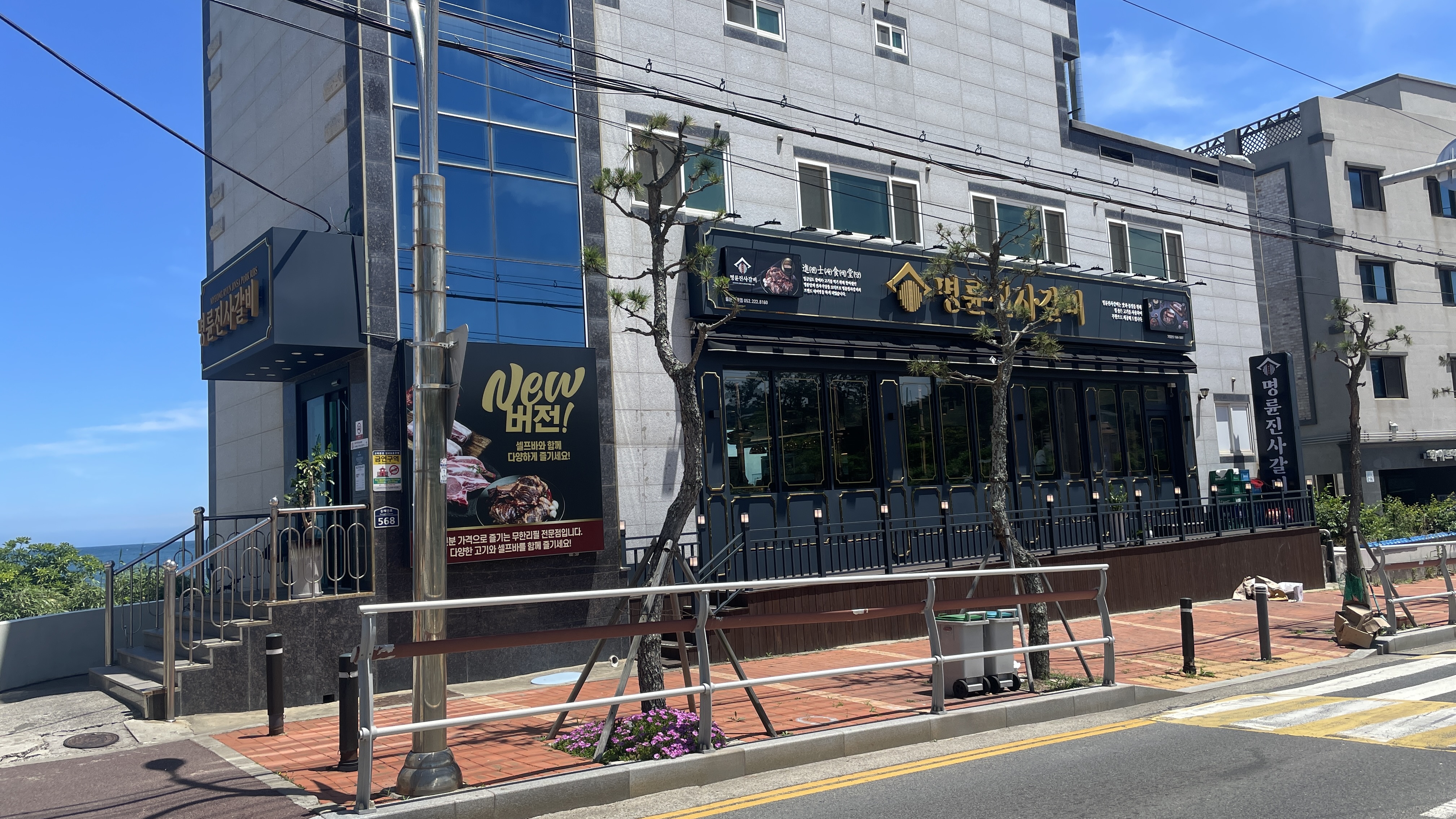 명륜진사갈비울산주전점 이미지