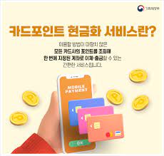 숨은 카드 포인트 찾기