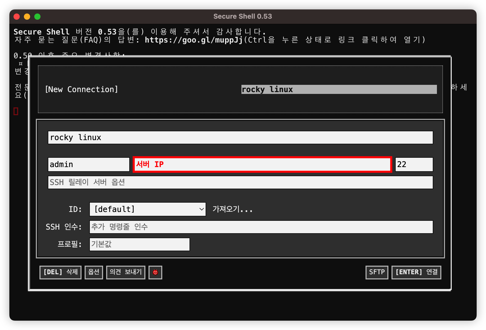 secure-shell-웹-브라우저-버전