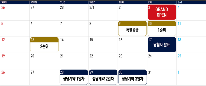 센트레빌 아스테리움 시그니처 세일 플랜