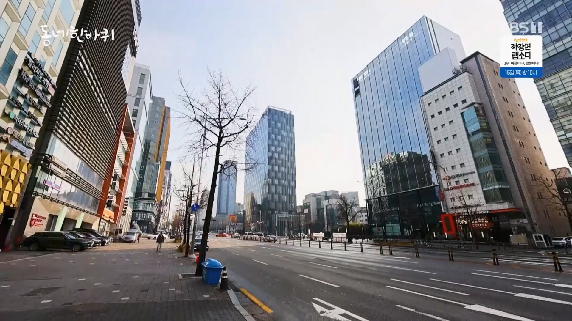 동네 한 바퀴.E257.240210p.H264-F1RST.mp4_20240212_171639.350.jpg