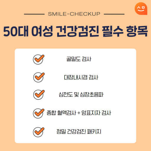 건강 검진의 중요성