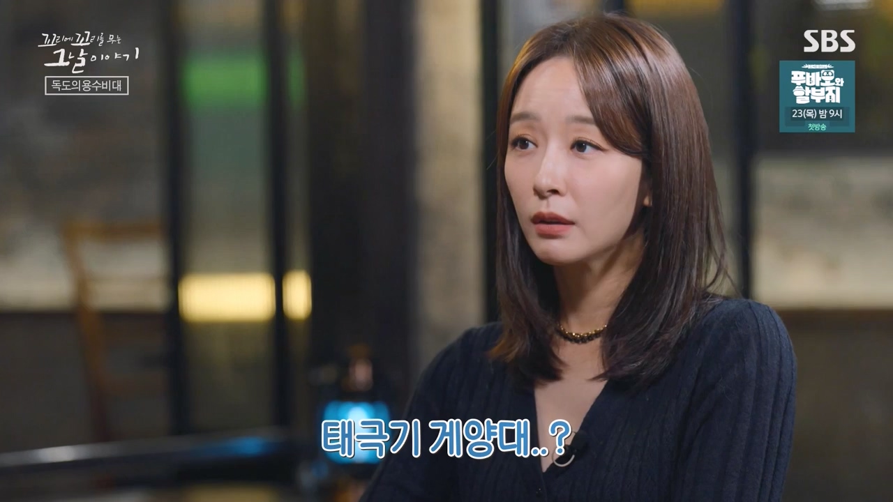 꼬리에 꼬리를 무는 그날 이야기.E102.231117p-NEXT.mp4_20231118_164838.400.jpg