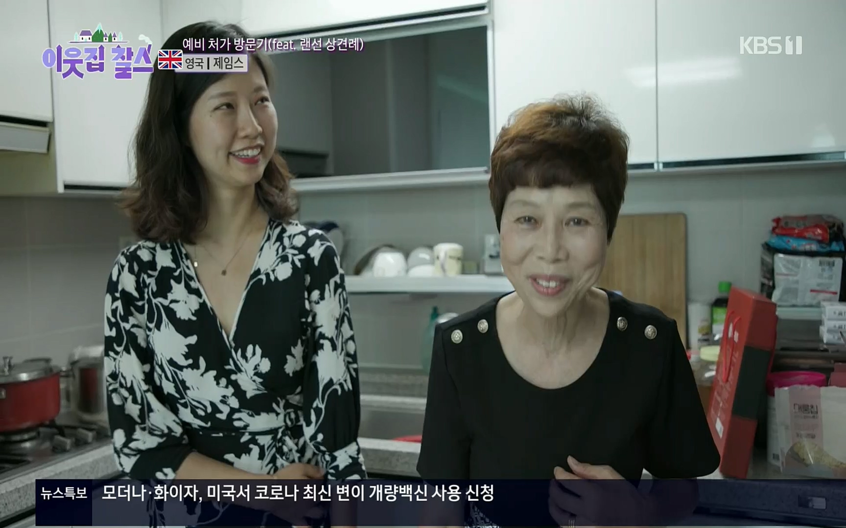 이웃집 찰스.E352.220830p.H264-F1RST.mp4_20220831_203742.898.jpg