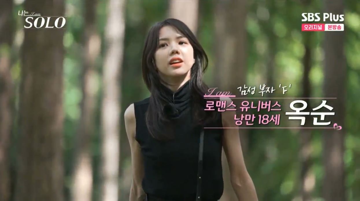진가현 나는솔로 18기 옥순 프로필 출연작 안내