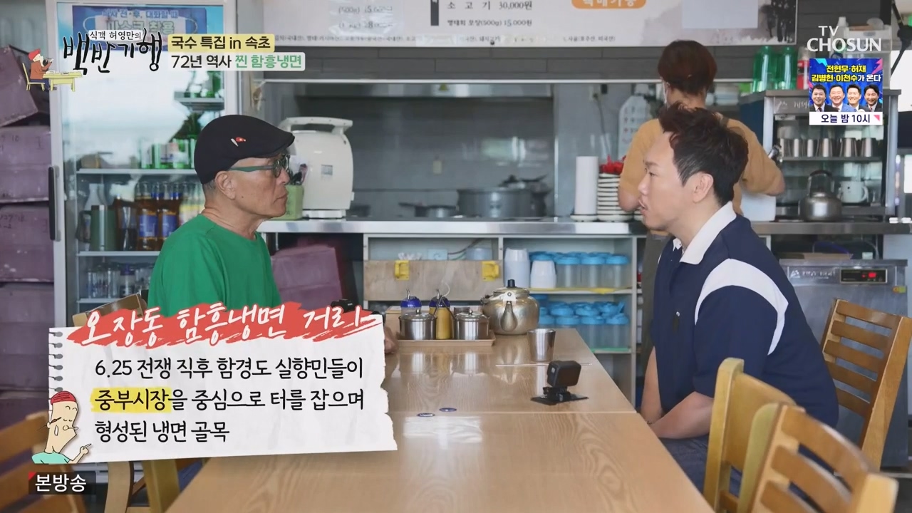 식객 허영만의 백반기행.E212.230819p-NEXT.mp4_20230819_164340.508.jpg