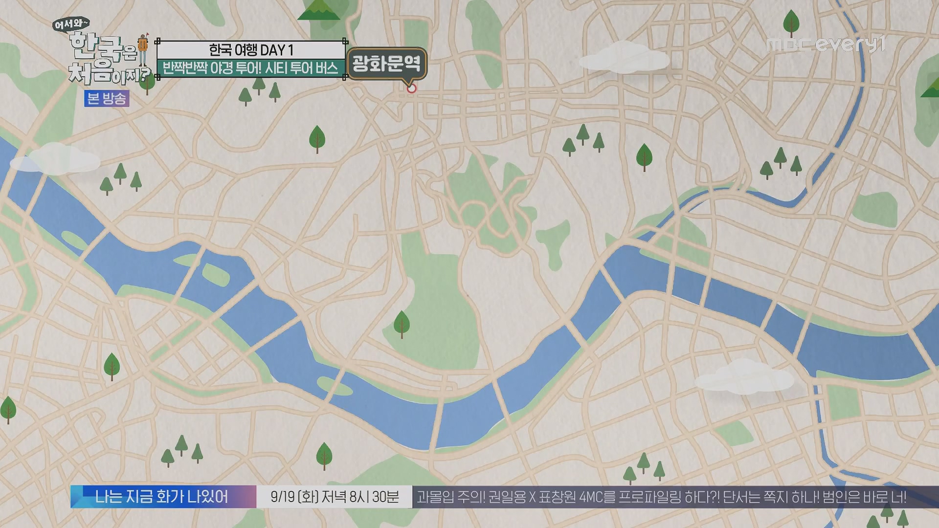 어서와~ 한국은 처음이지.E313.230914p.H264-F1RST.mp4_20230915_205416.570.jpg