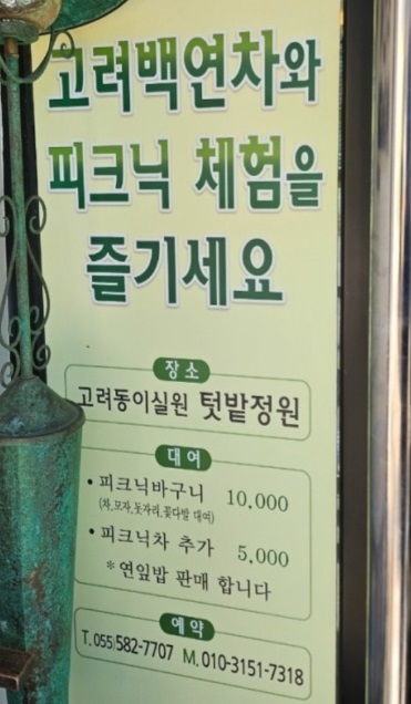 6시내고향-함안-연잎밥-연잎한정식-고려백연