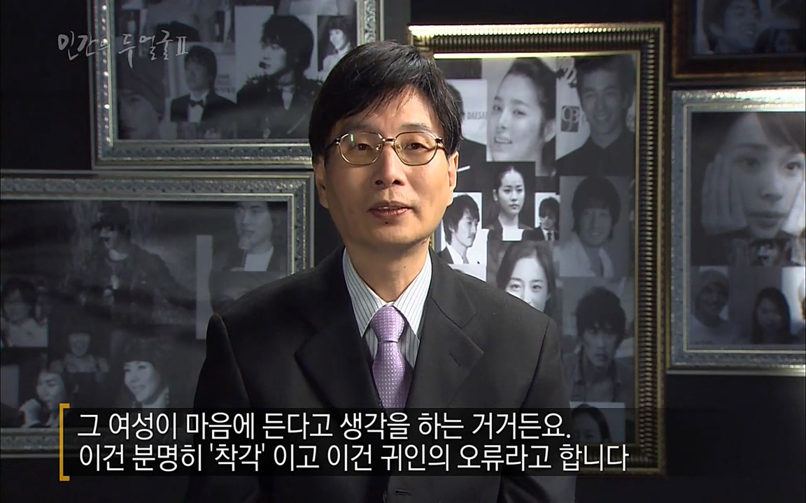 EBS 다큐프라임 - Docuprime, 인간의 두 얼굴2 제3부 긍정적 착각.mp4_20220611_183956.827.jpg