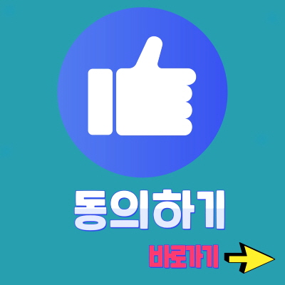 청원 분야 별 동의 진행사항 확인