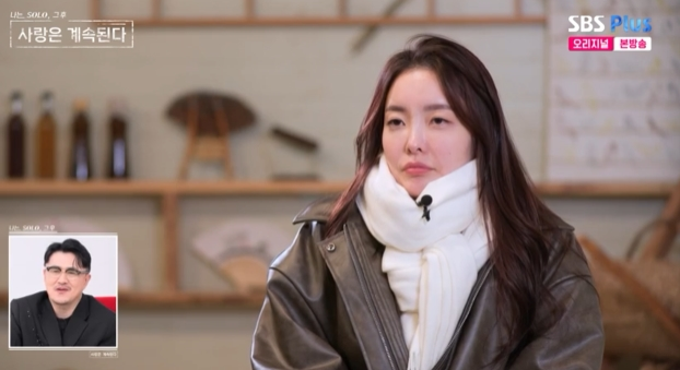 나솔사계 영수