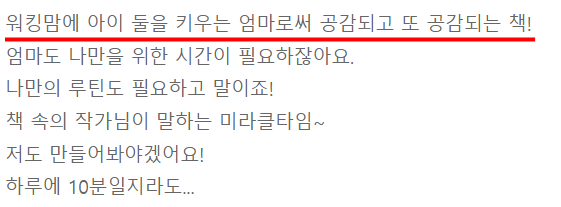 자존감과 [공지] 육아맘의 낮아진 자존감, 이 책 56