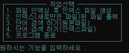  [과제] 텍스트 파일에 나타난 단어의 인덱스 만들기