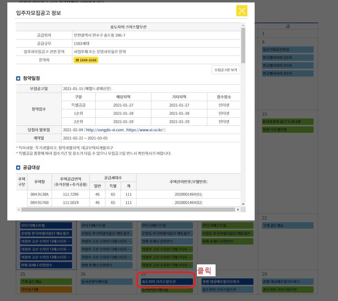 입주자_공고_보기