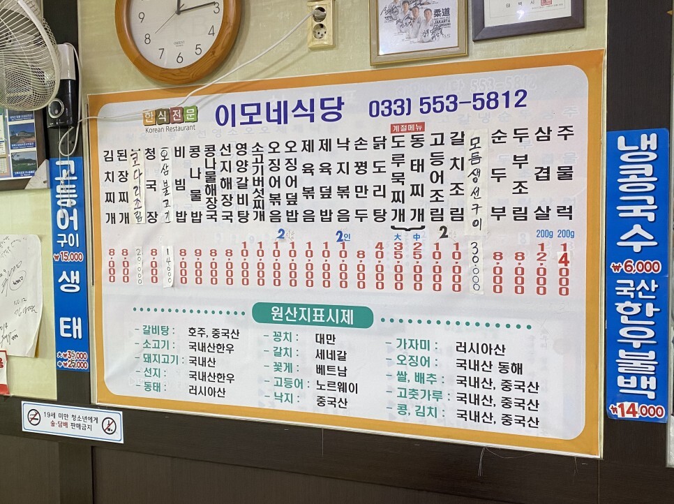 이모네식당 이미지