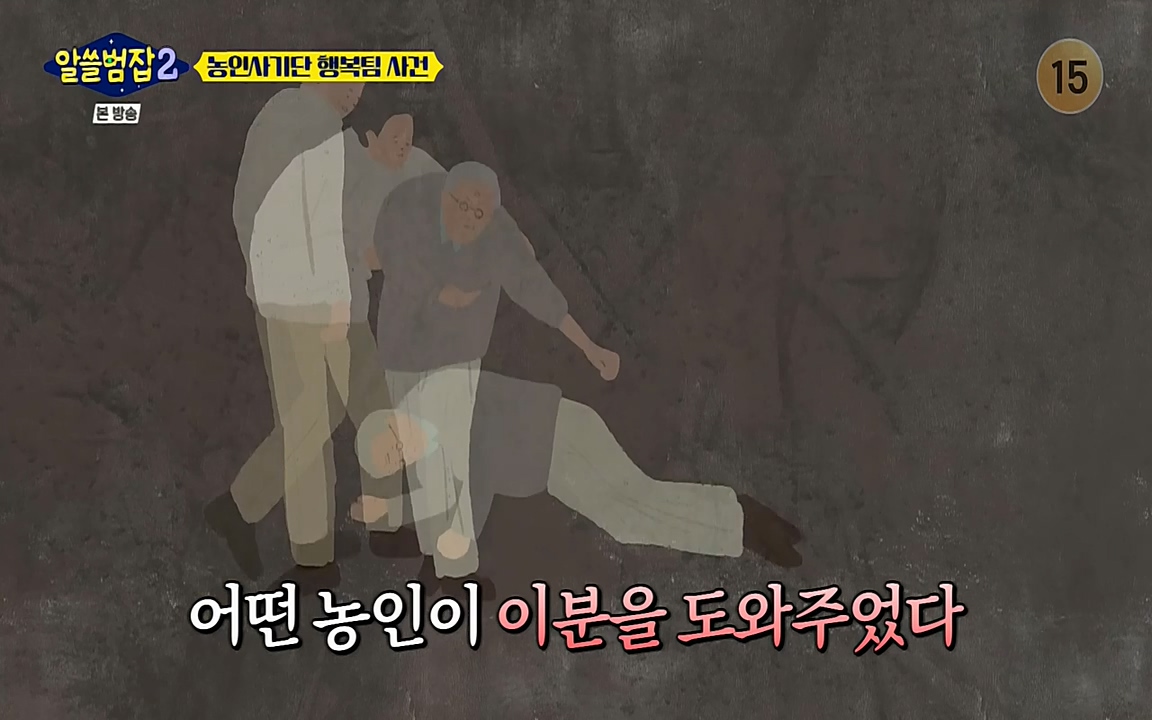 알쓸범잡 2.E11.220321p-NEXT.mp4_20220321_182927.568.jpg