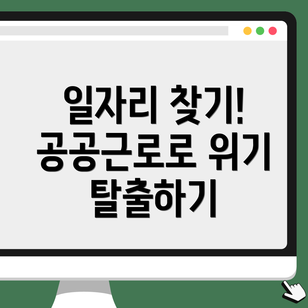 일자리 센터