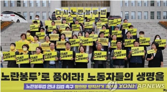 노란봉투법이란?